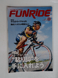 FUNRiDE　2015年8月号