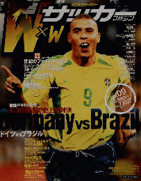 サッカーマガジン W x w 2002年 7 /10