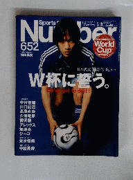 Sports Graphic Number 652号　2006年