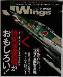 JWings　3