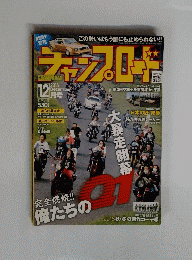 チャンプロード 2015年12月号
