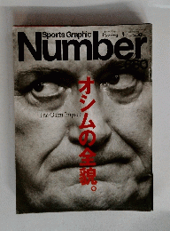 Sports Graphic Number　9/7