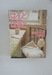 ほわどはあと 2006.9