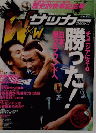 サッカーマガジン　２００２年6月号　Vol.6　No.875