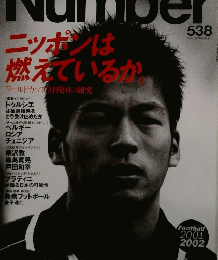 Sports Graphic Number　538　12月27日号