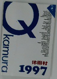 kamura　1997