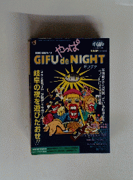 やっぱGifu　De　Night　