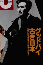 20世紀　1999年2月