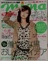 mina　2002年11月号