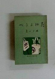たけくらべ
