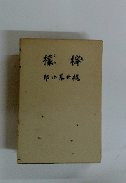 檸檬
