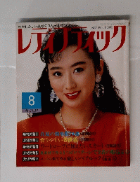LADY BOUTIQUE　8月号