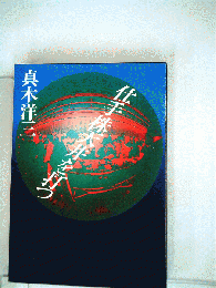 仕手株天井を打つ