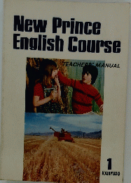New Prince English Course　1