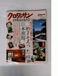 クロワッサン　6月25日