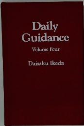 Daily　Guidance　Volume　４