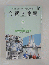 今解き教室　2024年6月号　