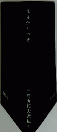 花ざかりの森