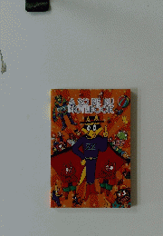 A SO BE RU NOTEBOOK 