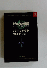 ゼルダの伝説