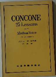 CONCONE　25 Lessons