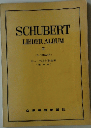 SCHUBERT LIEDER ALBUM II シューベルト歌曲集