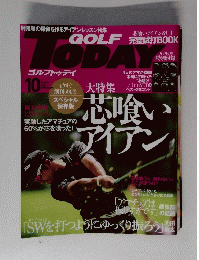 ゴルフトゥデイ　２０１３年10月号