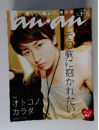 anan　２０１２年6月号　No.１８１１