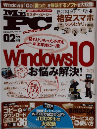 ミスター・ビーシー　2017年2月号