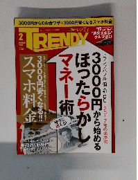 日経トレンディ　TRENDY　２０１７年2月号