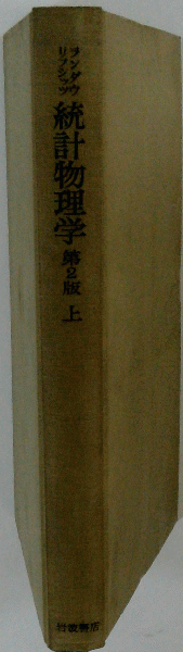 日本の古典文学 17芭蕉・蕪村・一茶(沢田 繁二) / 古本配達本舗