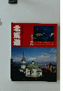 北海道
