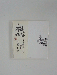 想