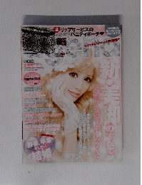 小悪魔 ageha (アゲハ) 2014年 02月号