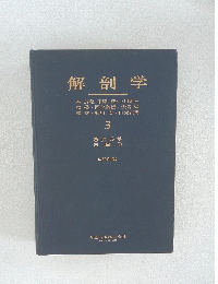 感覚器学 3