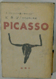 PICASSO
