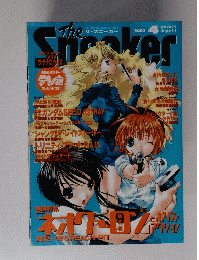 ザ・スニーカー 2003年4月号