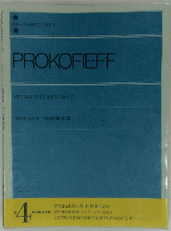 PROKOFIEFF　4