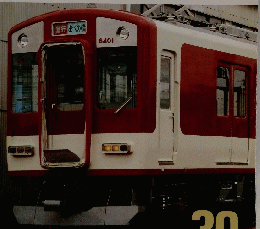 Rail　Magazine　EXCITING MONTHLY FOR ENTHUSIAST　30　1986年6月号