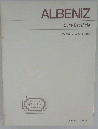 ALBENIZ　Suite　Espanola　アルベニス スペイン組曲