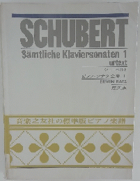 SCHUBERT Samtliche Klaviersonaten 1 urtext