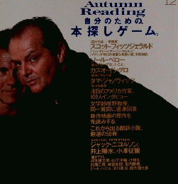 Esquire　１９９９年１２月号