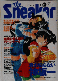ザ・スニーカー　2000年2月号