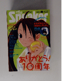 The sneaker 2003年8月号