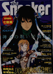 The Sneaker　2002年6月号