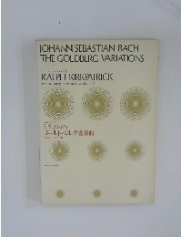 JOHANN SEBASTIAN BACH THE GOLDBERG VARIATIONS　