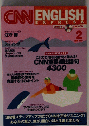 CNN　ENGLISH　EXPRESS　2004　2