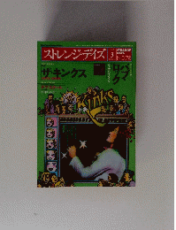 ストレンジ・デイズ ７８　2006年3月号