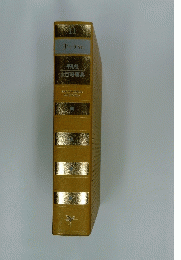 11 ナーハ　ENCYCLOETES. SELFONSTA