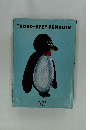 "GOOD-BYE"PENGUIN